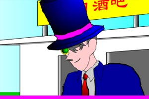 胡侦探传说之夏日酒吧杀人