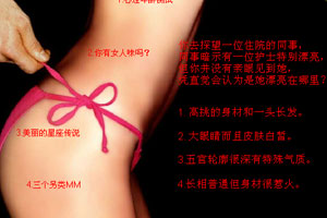 你是调情高手吗