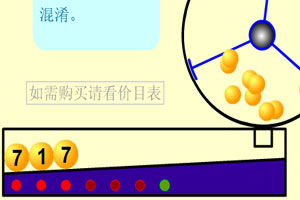 电脑体育彩票摇奖机