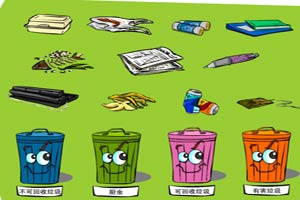 垃圾分类