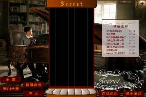 不能说的秘密弹琴