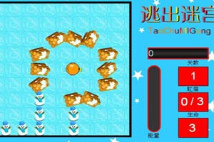 虹猫蓝兔之逃出迷宫