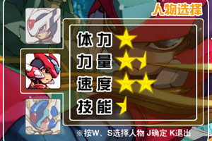 洛克人十二星战v1.1