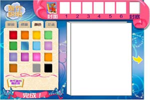 灰姑娘的魔法书