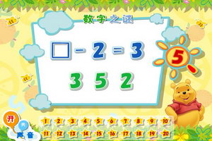 小熊维尼大挑战