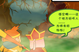 乱游纪之猴气冲天