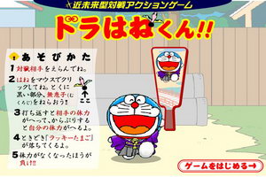 机器猫打羽毛球