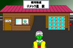 逃出那美克星球