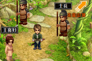 超级三国3修改版