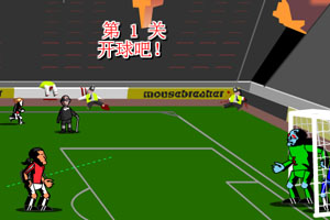 足球大战僵尸中文版