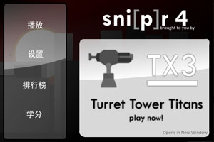 火柴人炮塔攻击4