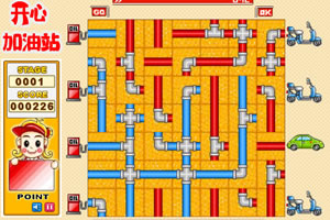 开心加油站
