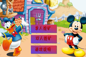 米老鼠黄金矿厂双人版