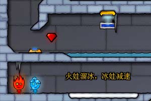 森林冰火人3勇闯冰寒圣殿