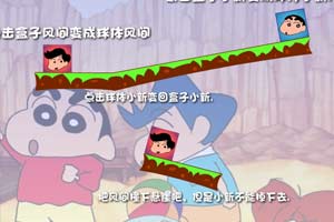 蜡笔小新变形记