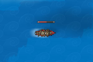 海盗出海无敌版