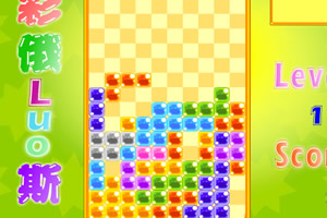 七彩俄罗斯方块