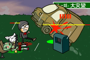 危险大王无敌版