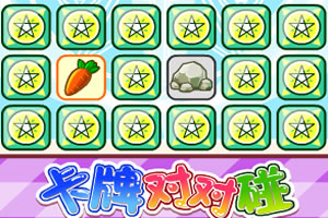 奇想咕噜团-卡牌对对碰