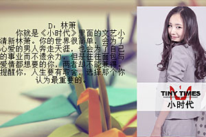 测测你是小时代里的谁