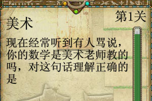 疯狂的石头猜谜