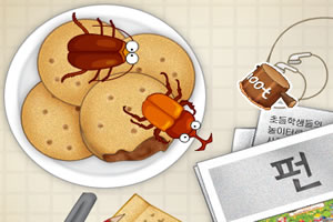 消灭可恶蟑螂