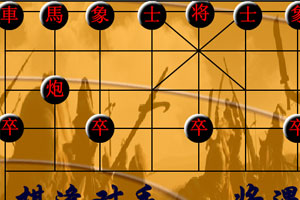 中国象棋古典版