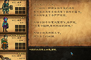 本恩之子中文版