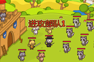 小猫突击队3：最后之战中文无敌版