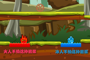 冰火人侏罗纪探险选关版