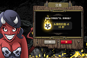 僵尸点击中文版