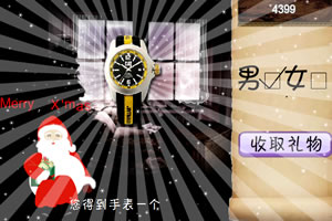 2013圣诞礼物