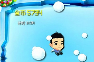 冰雪王国大冒险