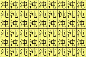 火眼金睛电脑版