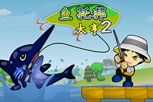 海产大王2中文版