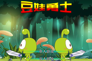 豆娃勇士无敌版