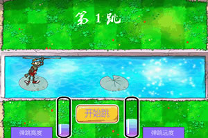 你没玩过的植物大战僵尸7