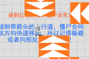 三小只僵尸的游戏时间6