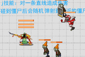 让人欲罢不能的植物大战僵尸15