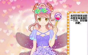 十二星座女神测运势