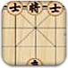 象棋