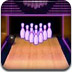 音乐保龄球