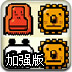 动物园对对碰加强版