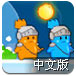 双猫战士2中文版