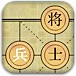 中国象棋双人版