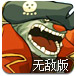 疯狂的海盗2无敌版