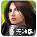 王城守卫战无敌版
