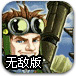 合金弹头峡谷之战无敌版