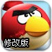 愤怒小鸟打僵尸修改版