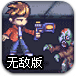 滑板杀僵尸无敌版